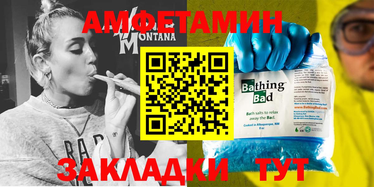Амфетамин VHQ  Вход с VPN  Амфетамин  Amphetamine  Находка 