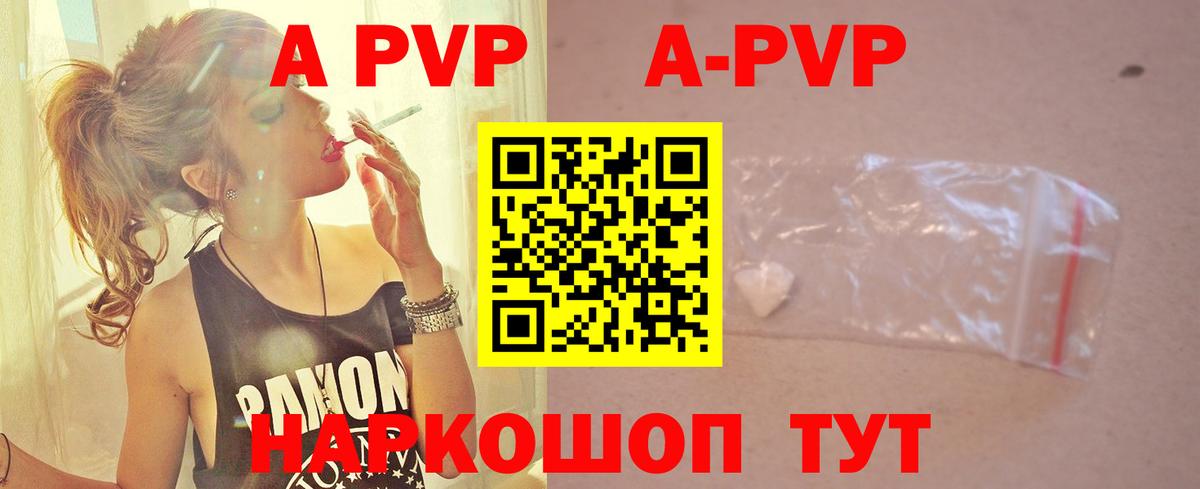 A-PVP СК КРИС Находка