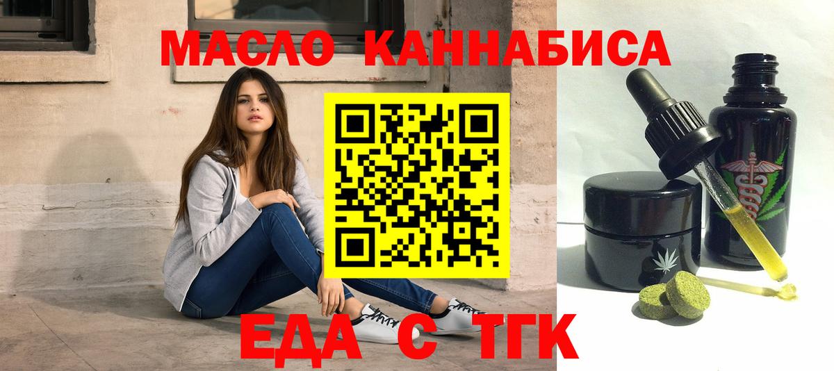 Печенье с ТГК марихуана  Вход с VPN  Находка 