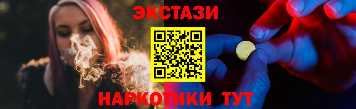 Ecstasy  Вход с VPN  Находка  Экстази 99%  Экстази MDMA 