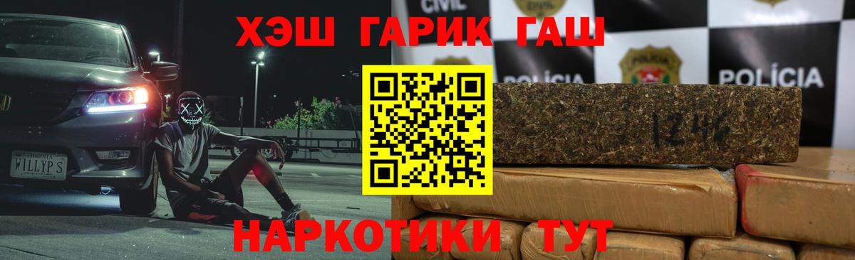 ГАШ  ГАШИШ Ice-O-Lator  ГАШ VHQ  Вход с VPN  Находка 