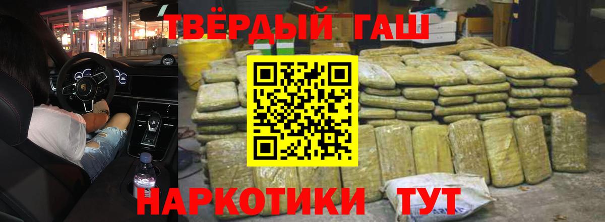ГАШ Premium Находка