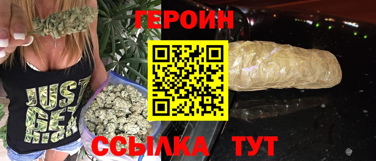 Находка  ГЕРОИН герыч  Вход с VPN 