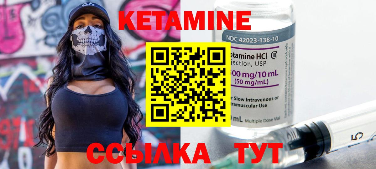 Кетамин VHQ  КЕТАМИН VHQ  Находка    tor  Вход с VPN 