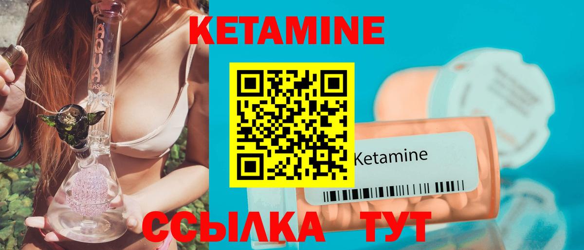 Кетамин ketamine Находка