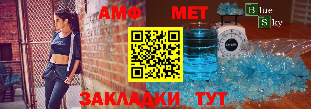 Метамфетамин мет  Вход с VPN  Находка 