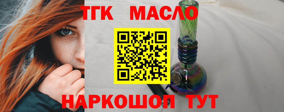 ТГК вейп Находка
