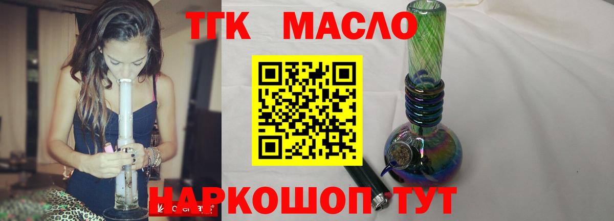 Находка  ТГК жижа  Вход с VPN  ТГК Wax 