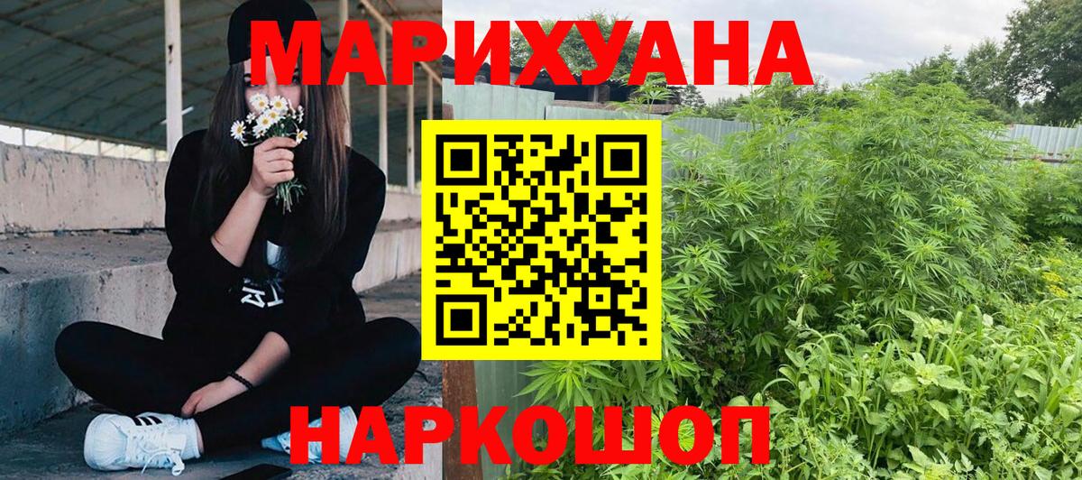 Бошки марихуана THC 21% Находка